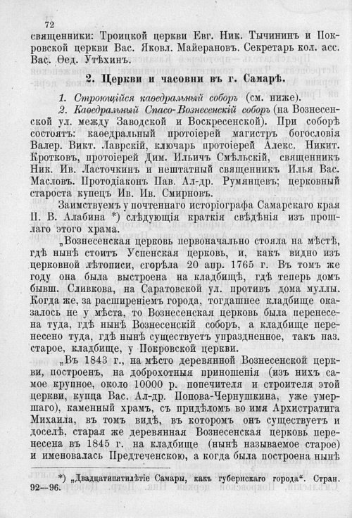 Страница 76