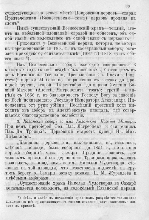 Страница 77