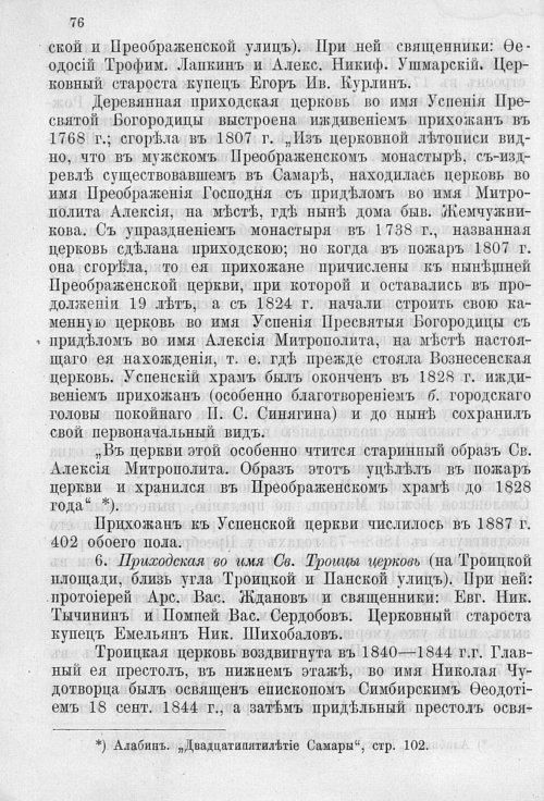 Страница 80