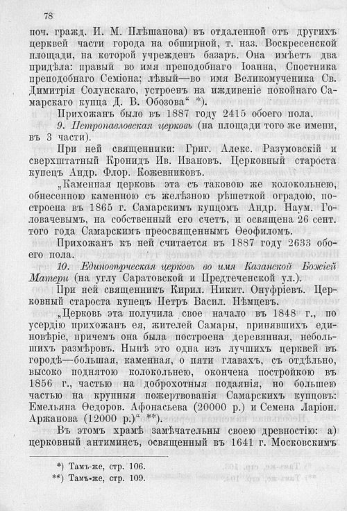 Страница 82