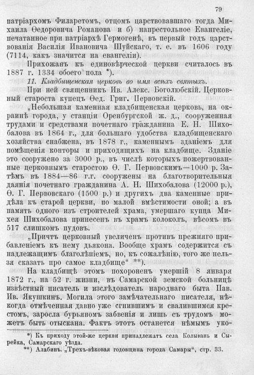Страница 83