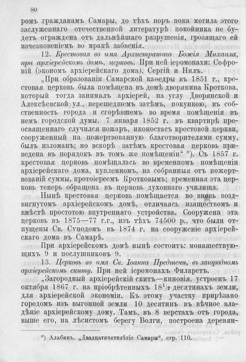 Страница 84