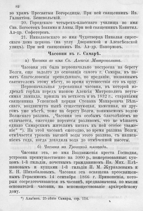 Страница 86