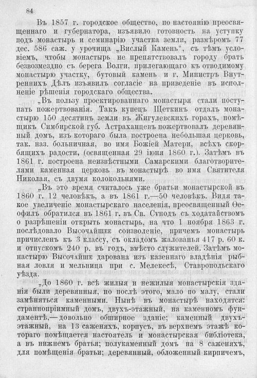 Страница 88