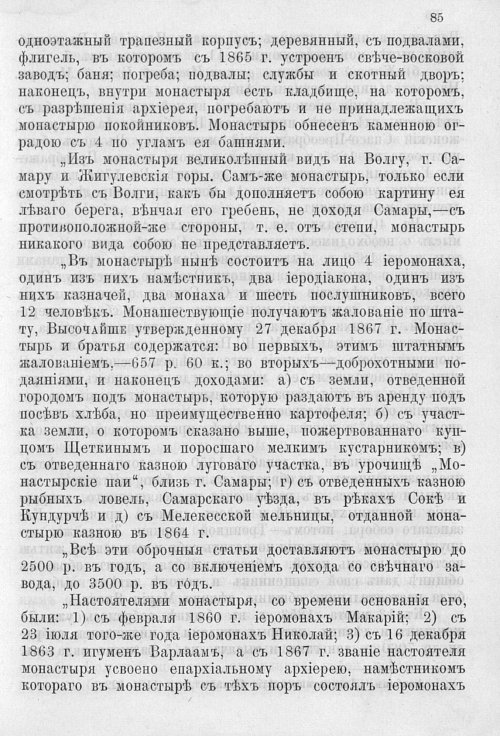Страница 89