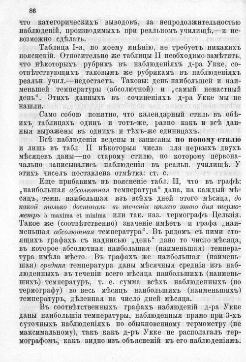 Страница 90