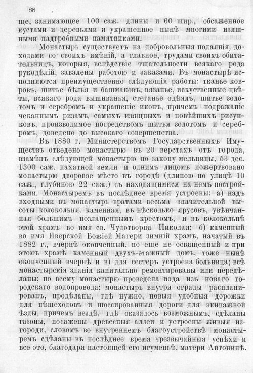 Страница 92