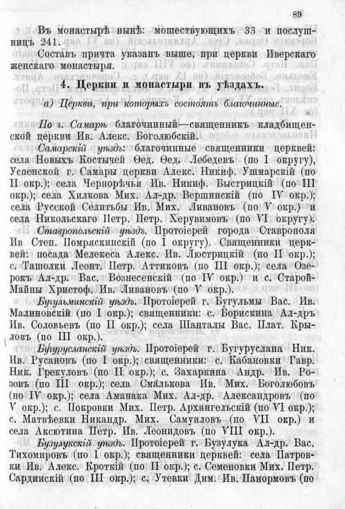 Страница 93