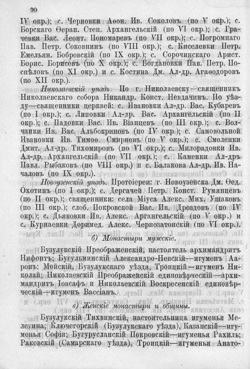 Страница 94