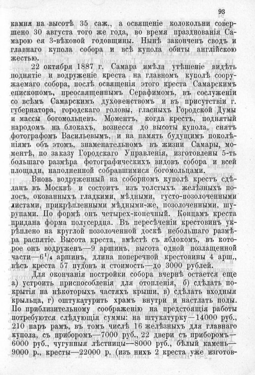 Страница 97