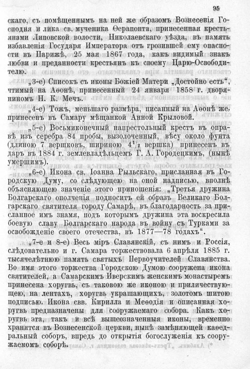 Страница 99