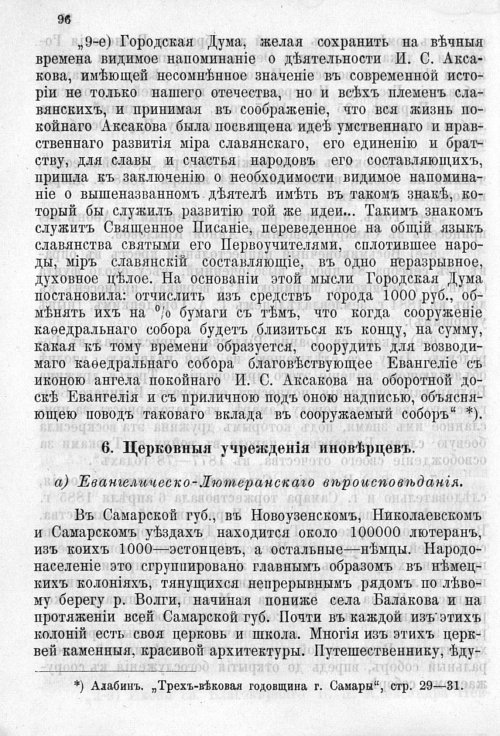 Страница 100