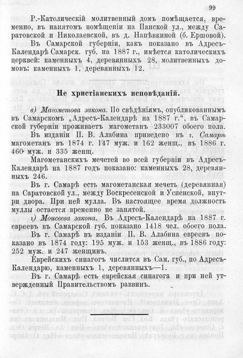 Страница 103