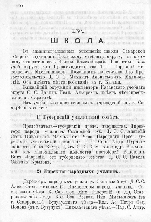 Страница 104