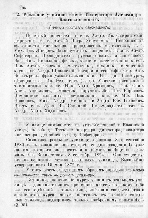 Страница 110