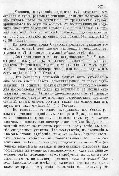 Страница 111