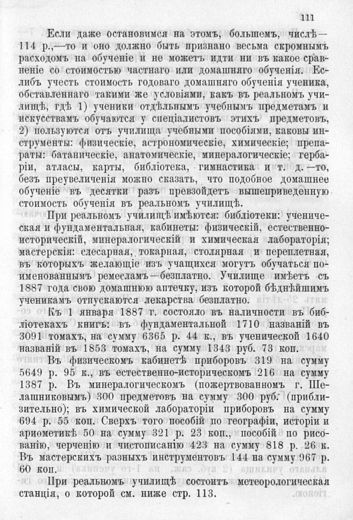 Страница 115