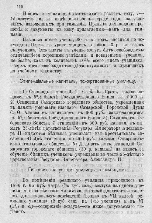 Страница 116
