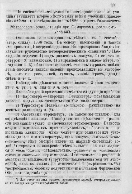 Страница 117