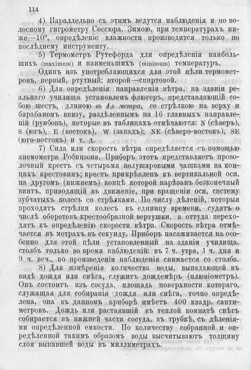 Страница 118
