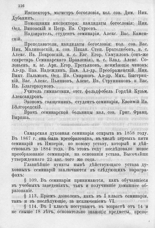 Страница 120