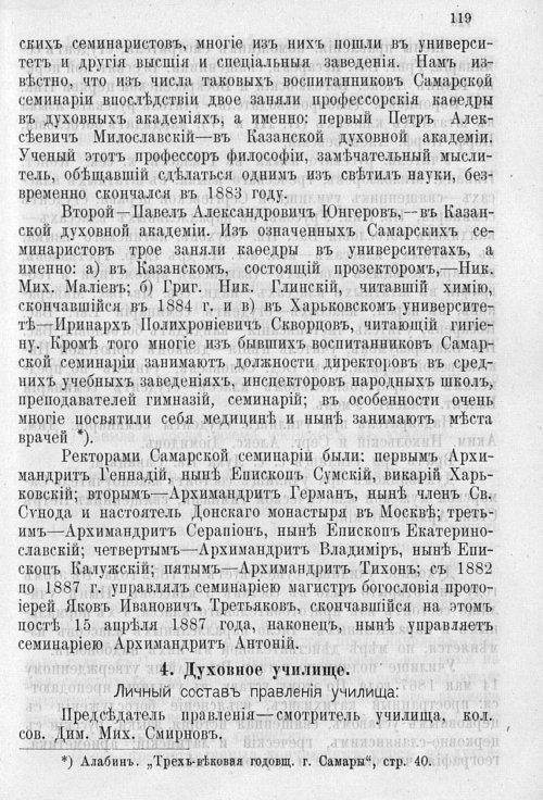 Страница 123