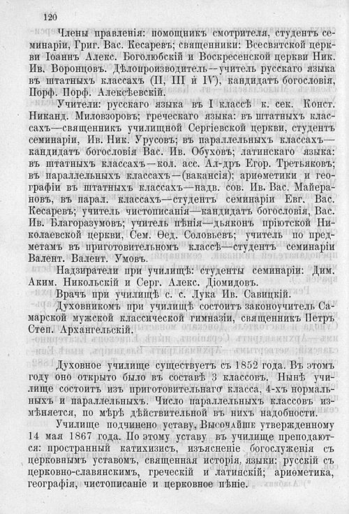 Страница 124