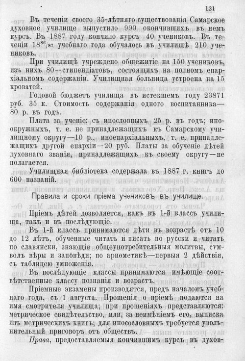 Страница 125