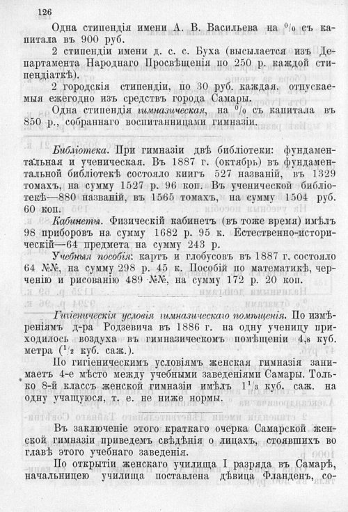 Страница 130
