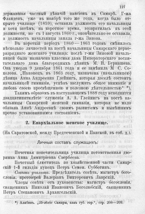 Страница 131