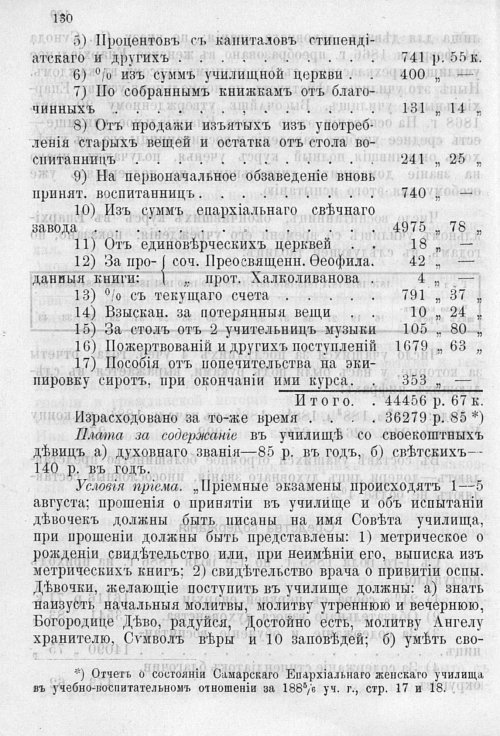 Страница 134