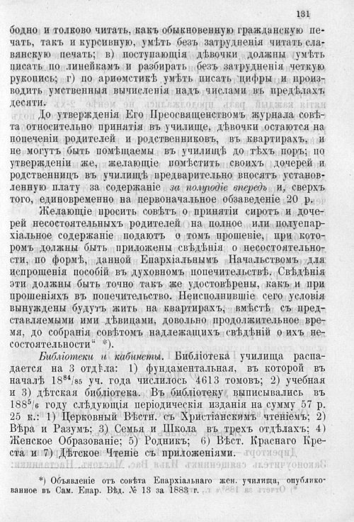Страница 135