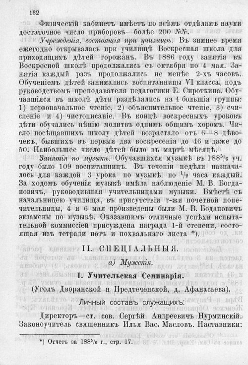 Страница 136