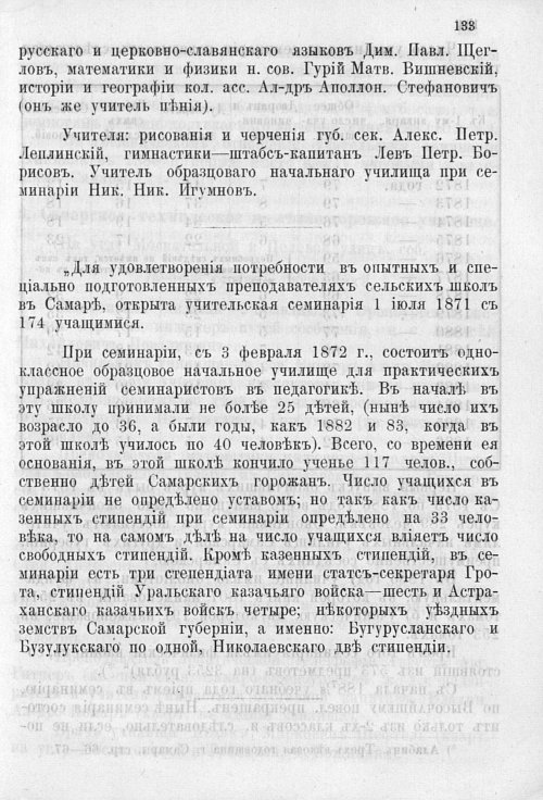 Страница 137