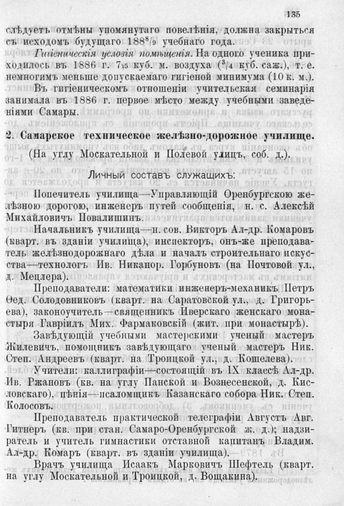 Страница 139