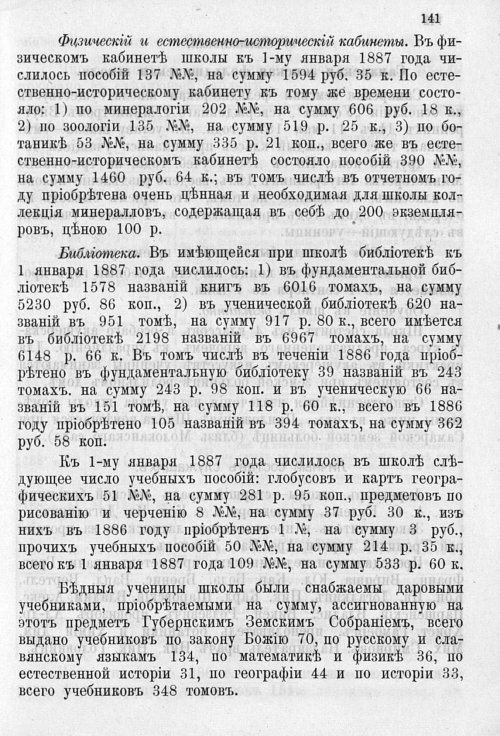 Страница 145