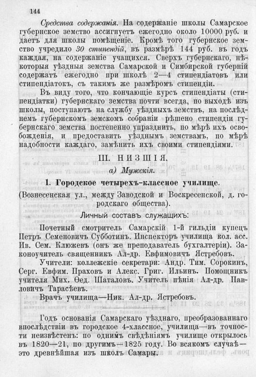 Страница 148