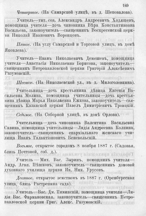 Страница 153