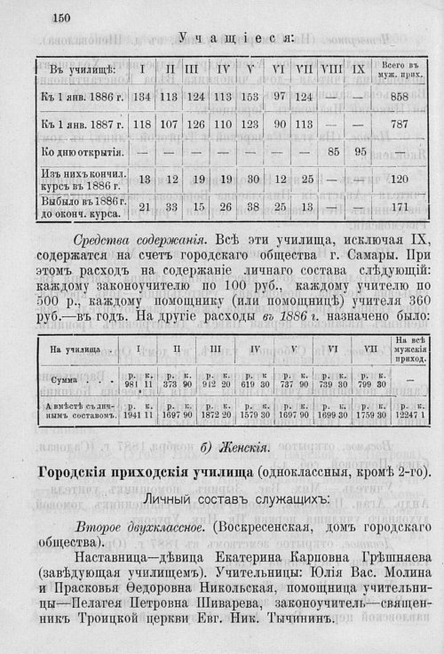 Страница 154