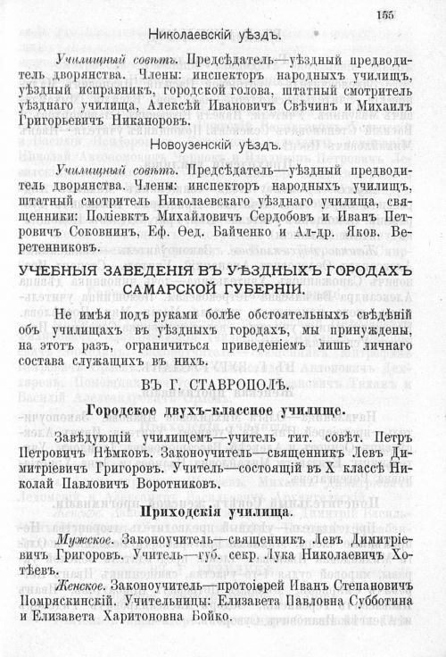 Страница 159