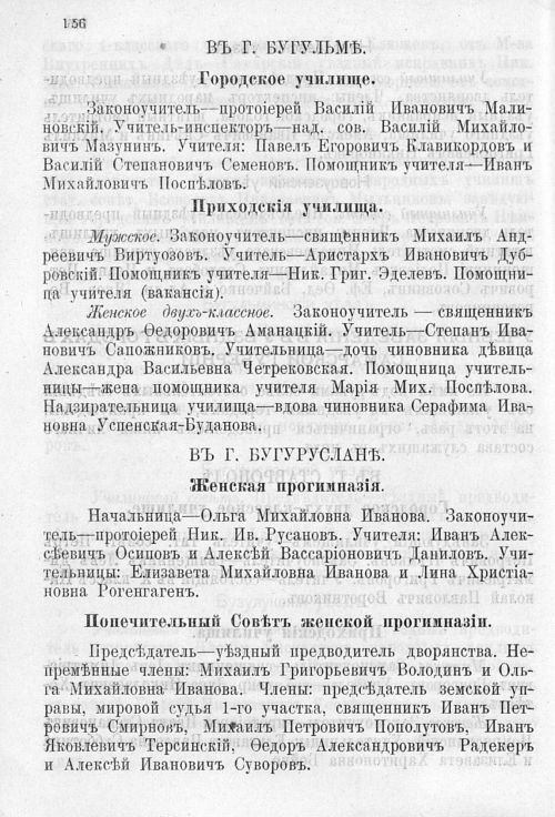 Страница 160