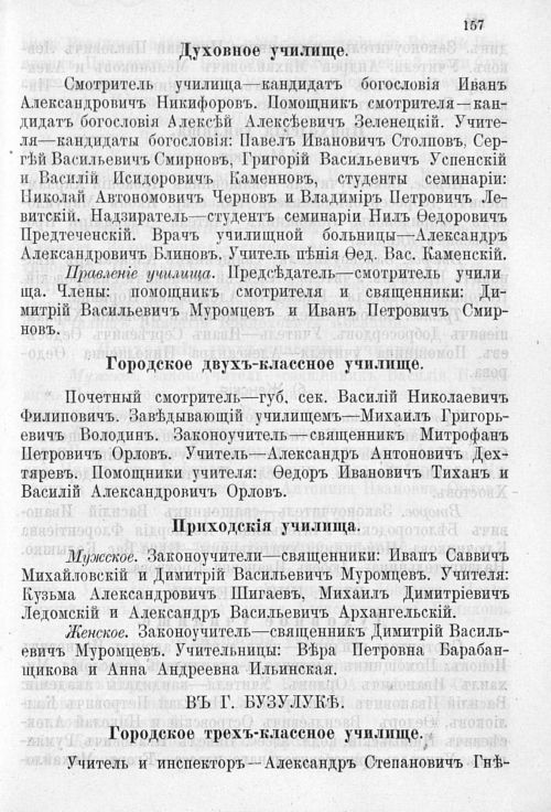 Страница 161
