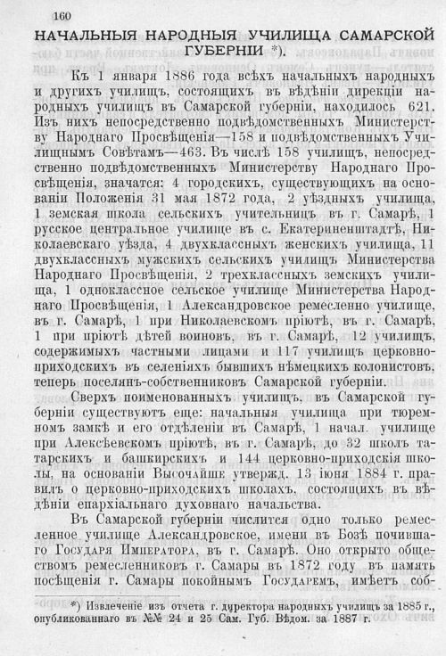 Страница 164