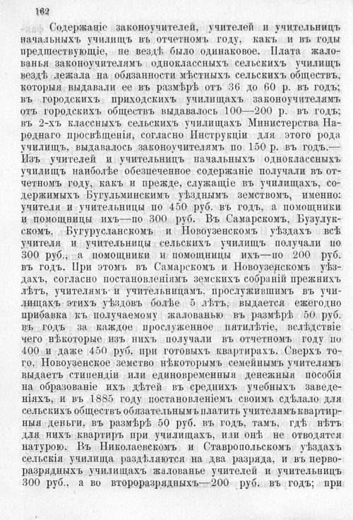 Страница 166