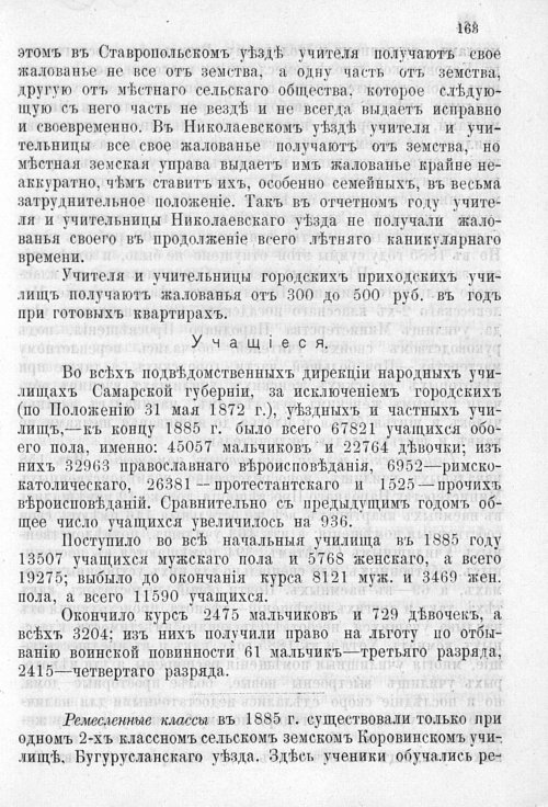 Страница 167