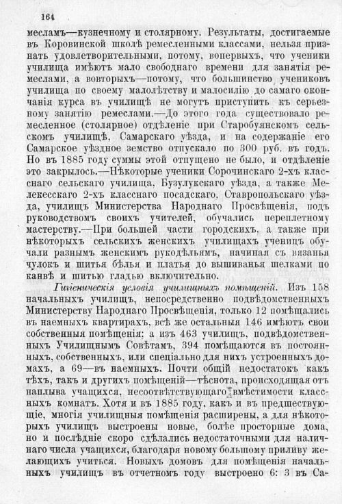 Страница 168