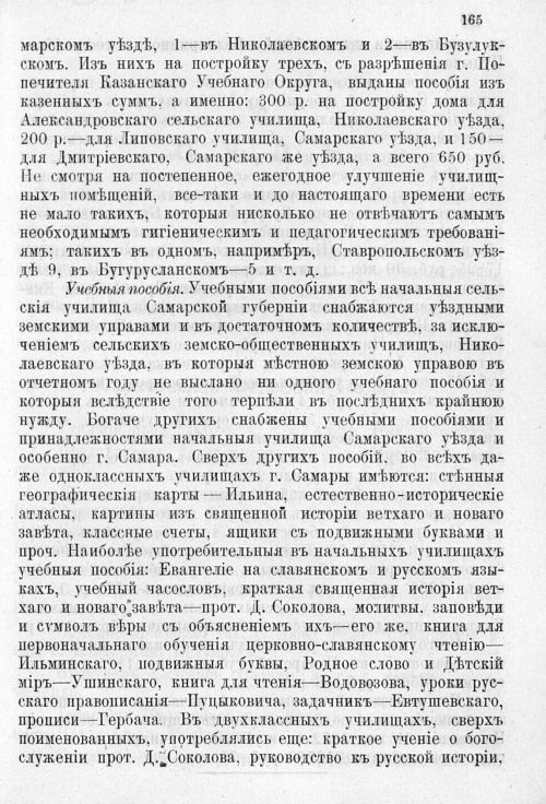 Страница 169
