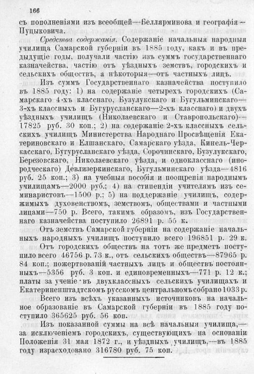 Страница 170
