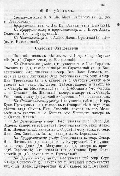 Страница 173