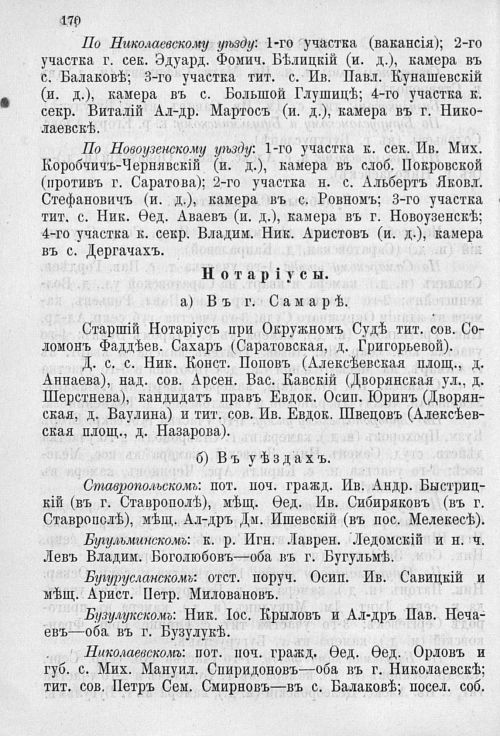 Страница 174
